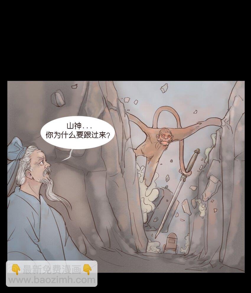 117 山神