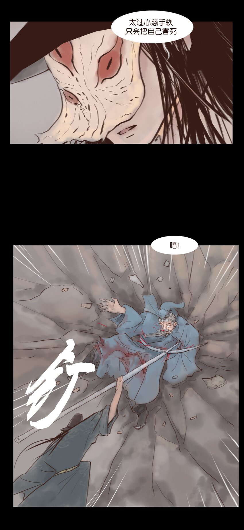 117 山神