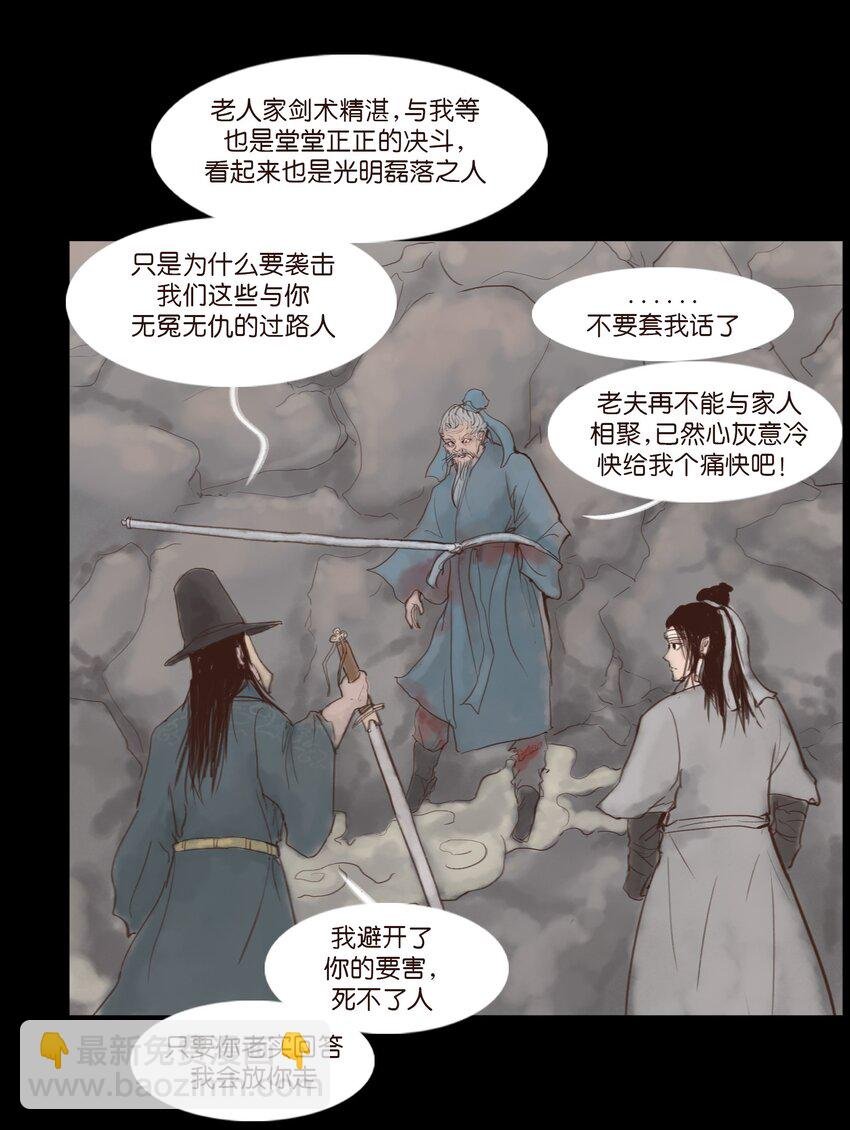 117 山神