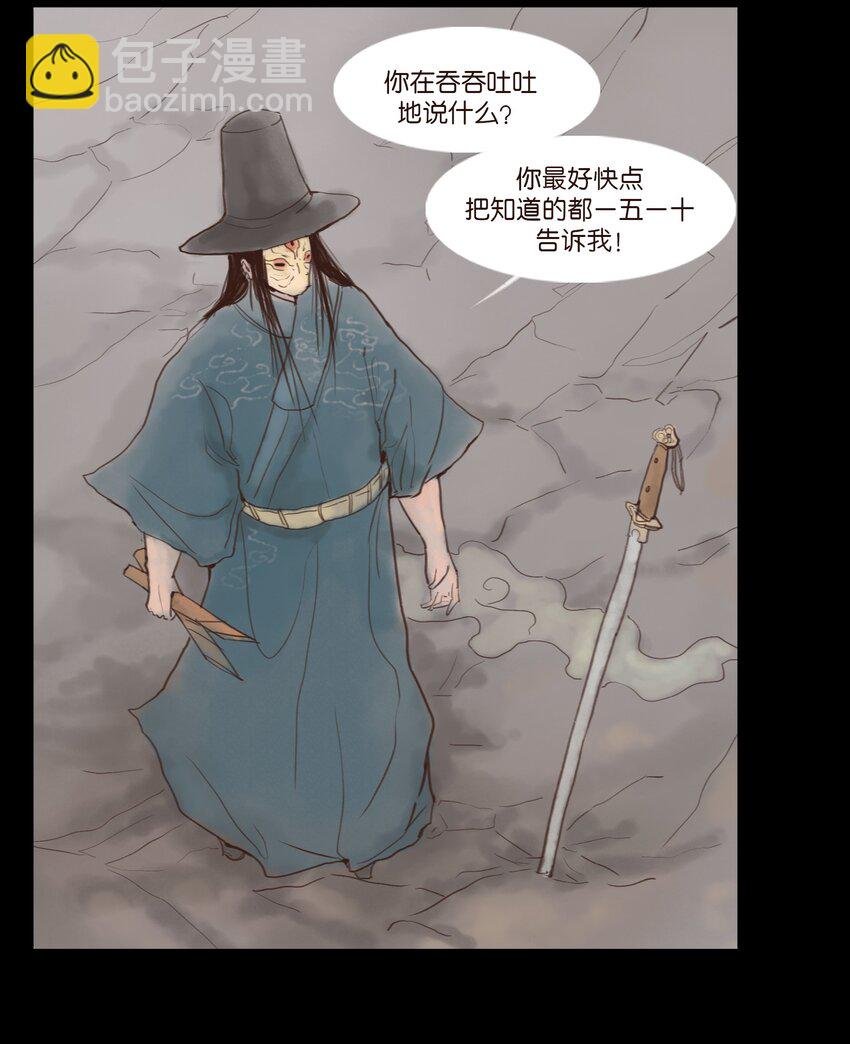 117 山神
