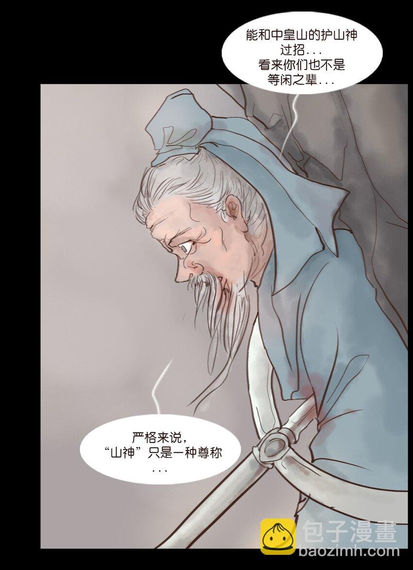 117 山神
