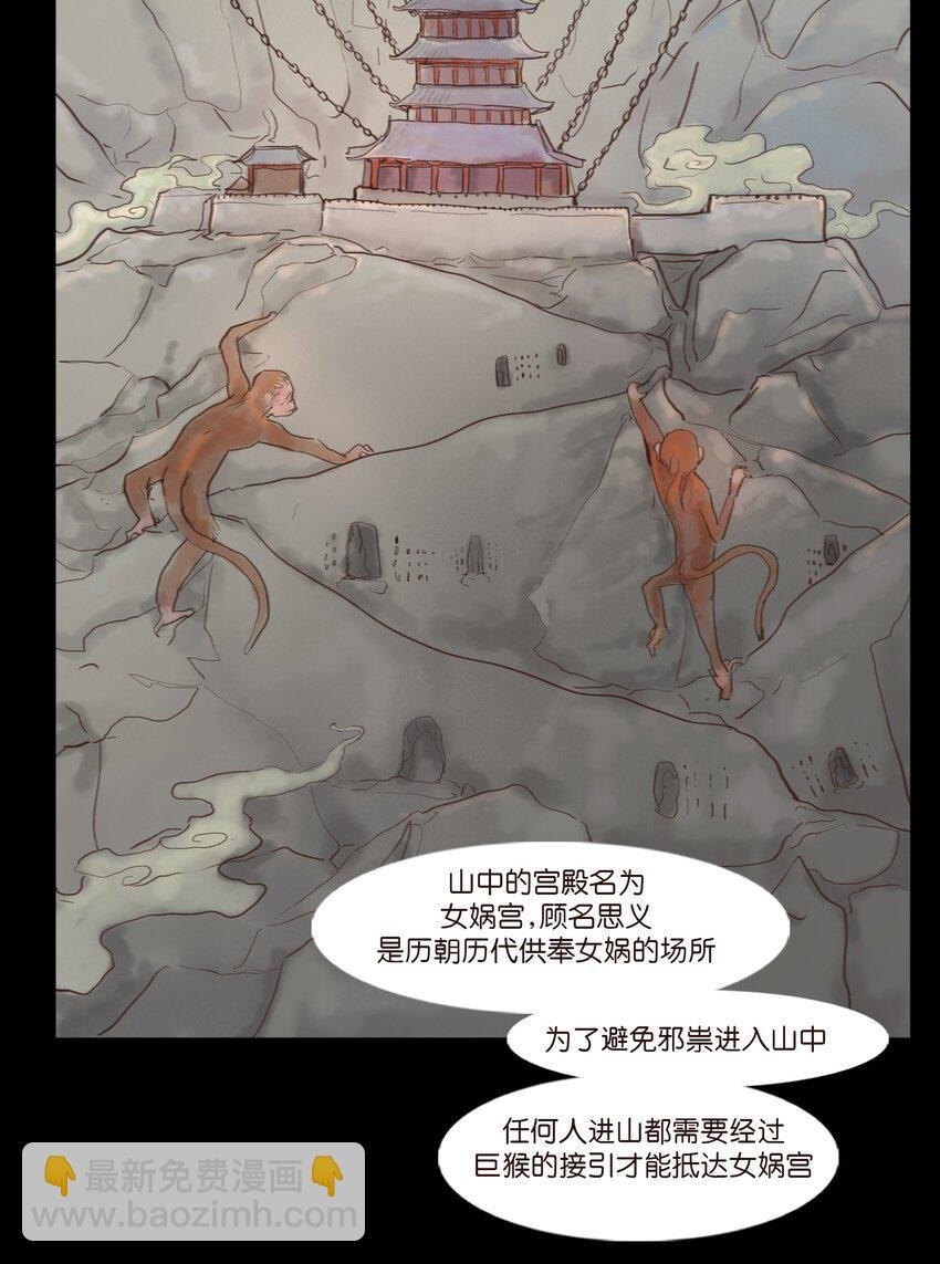 117 山神