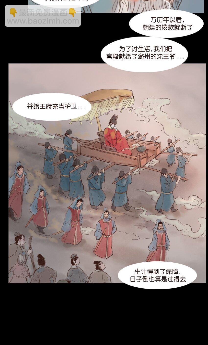 117 山神