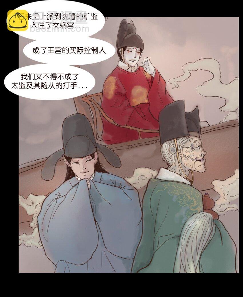 117 山神