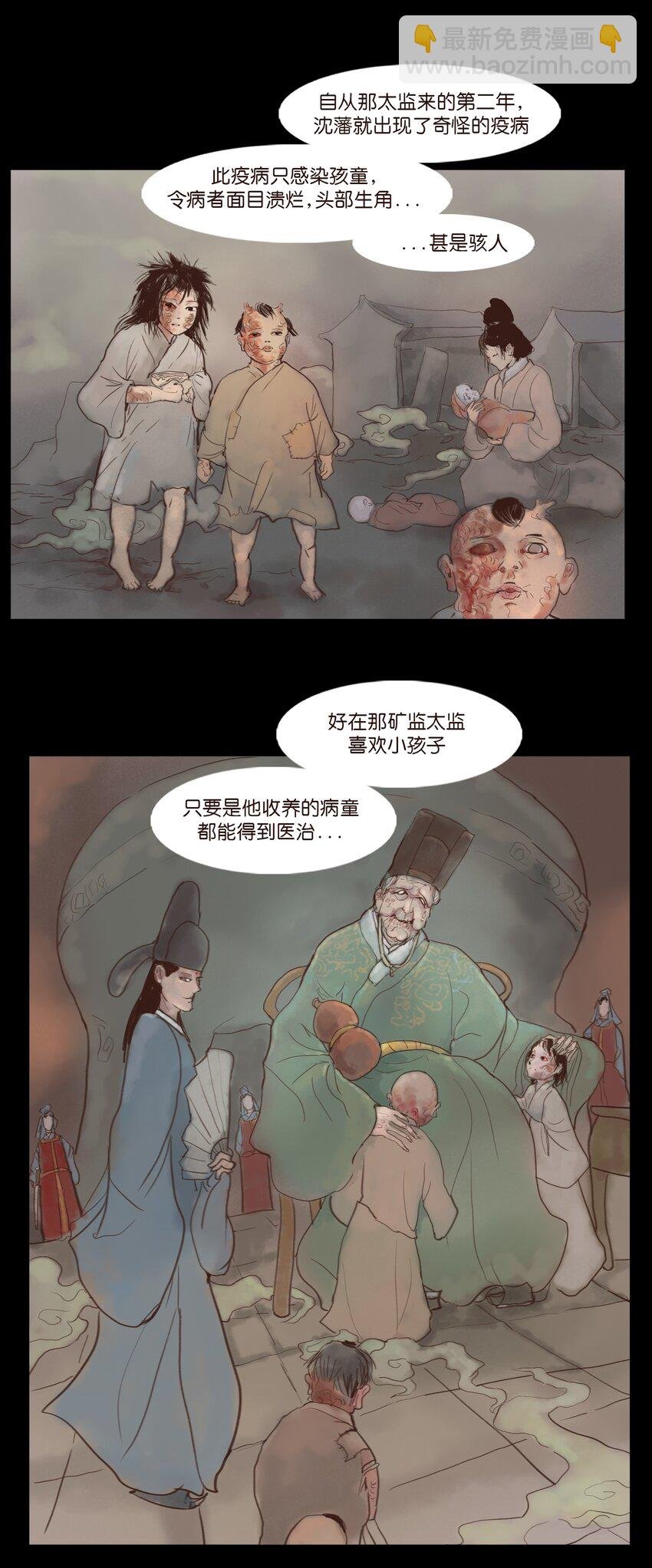 117 山神