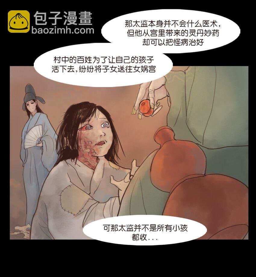 117 山神