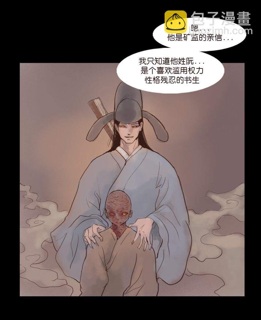117 山神
