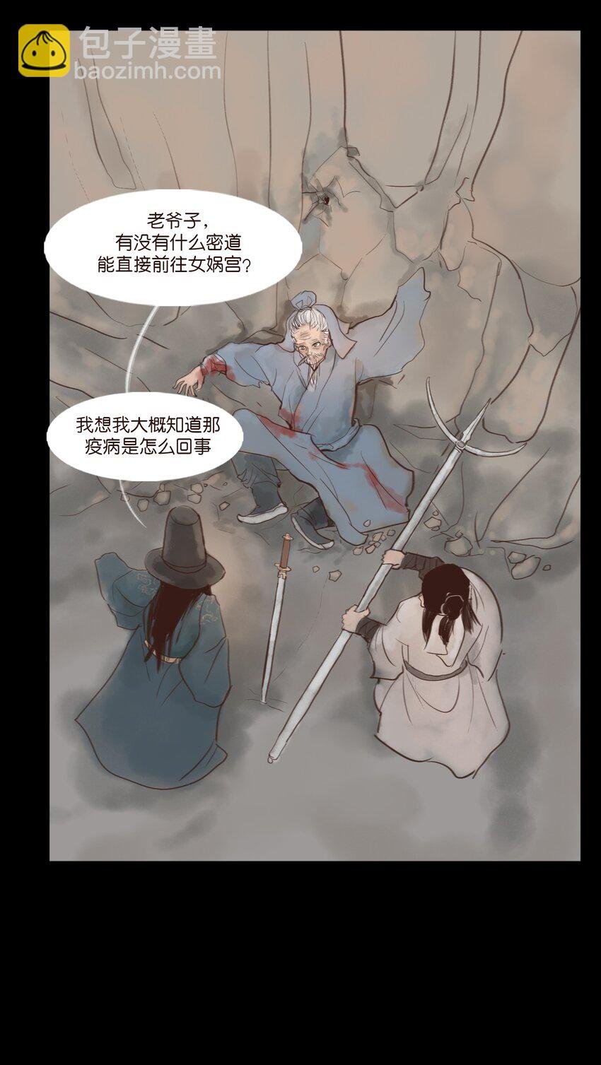 117 山神