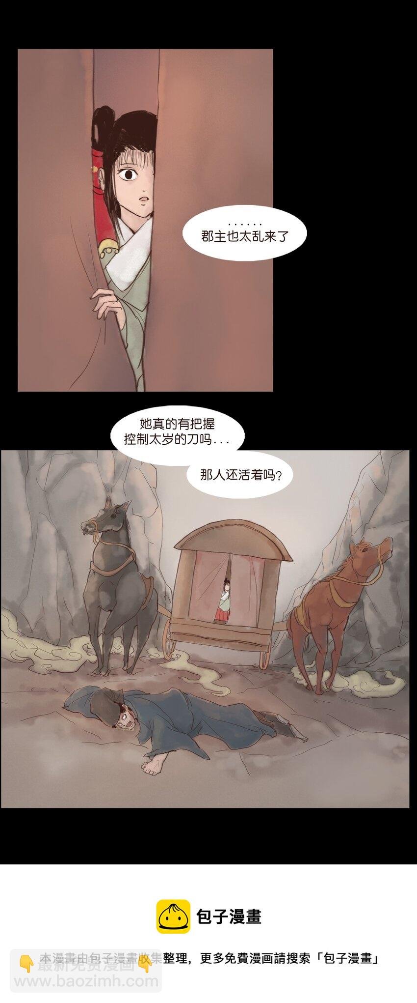 117 山神