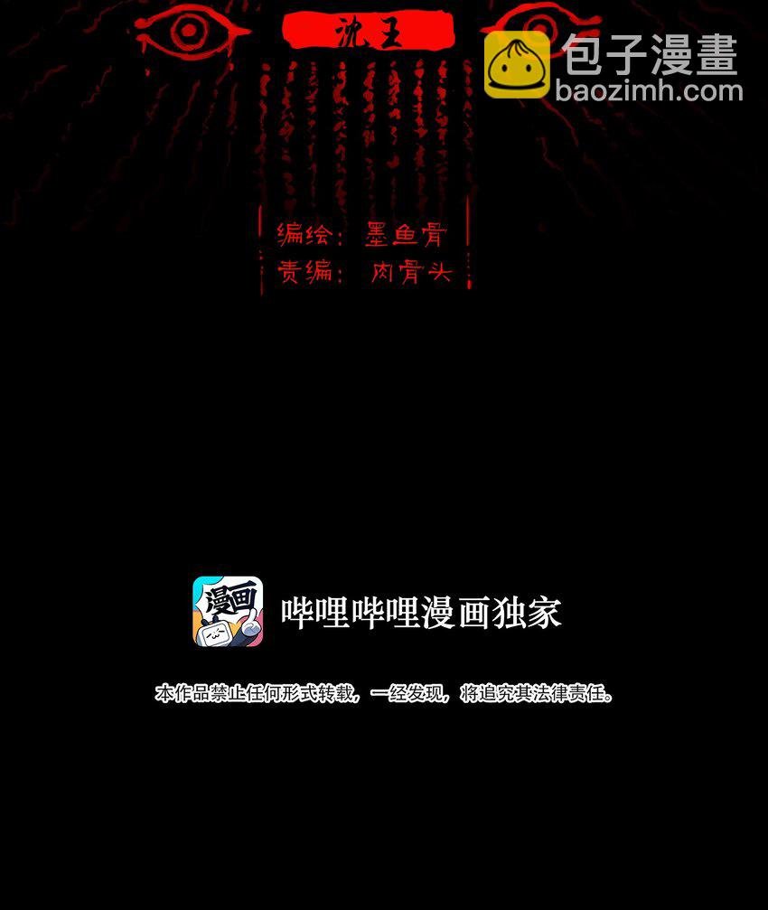 118 沈王