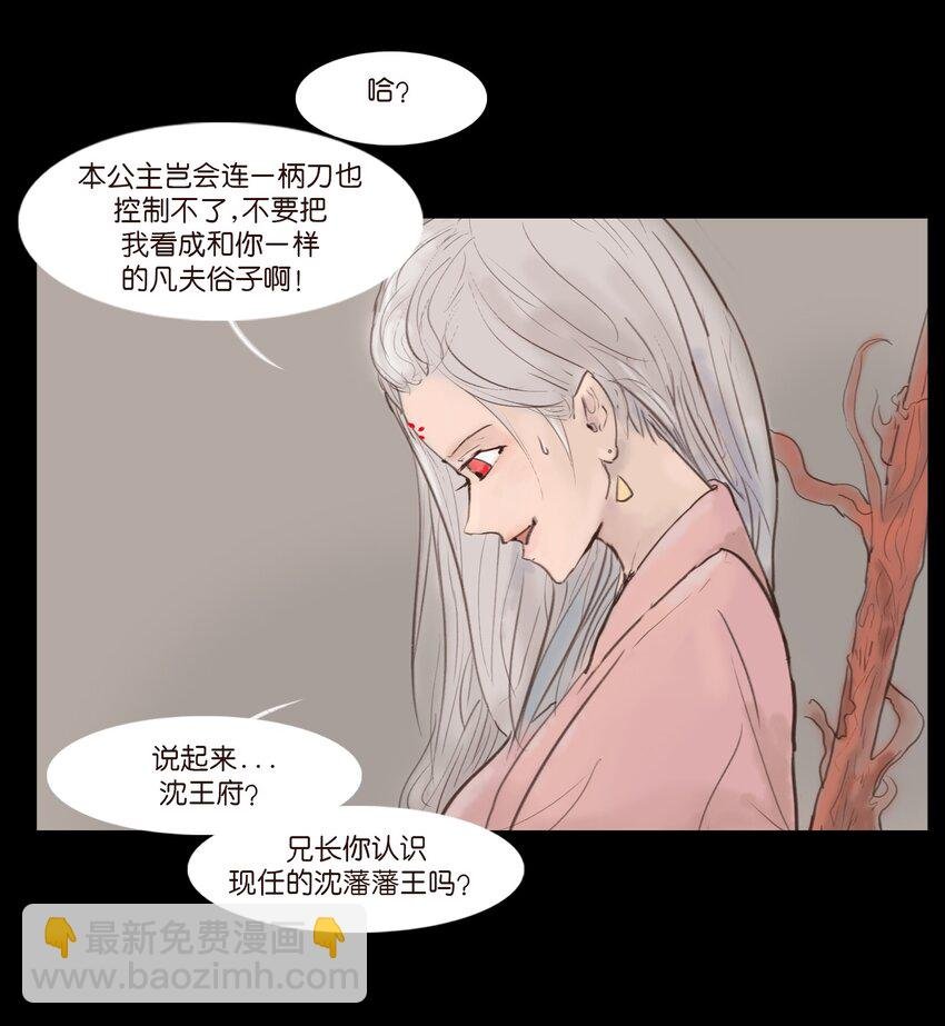 118 沈王