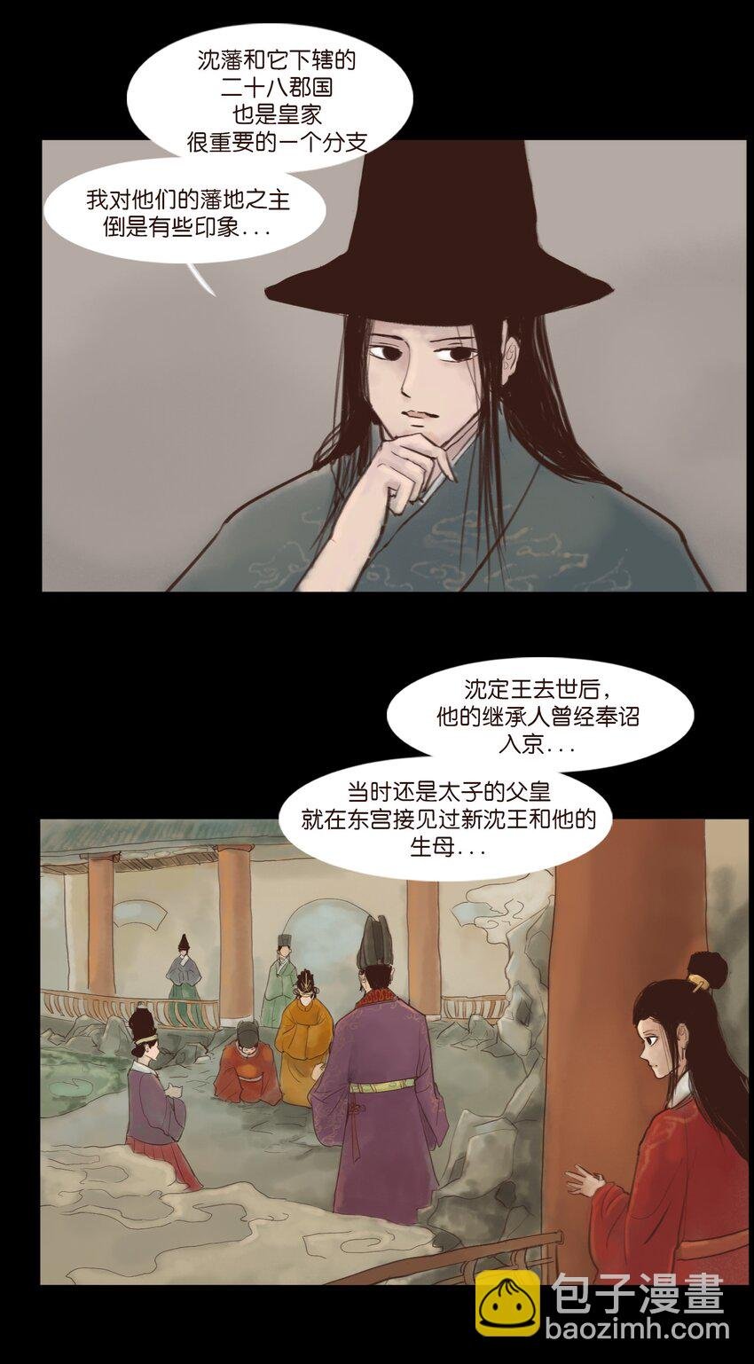 118 沈王