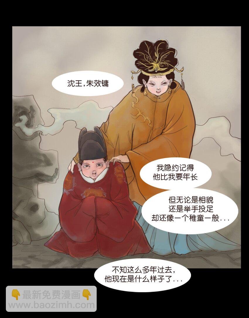 118 沈王
