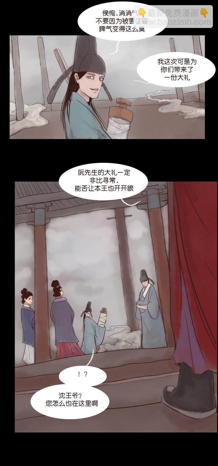 118 沈王