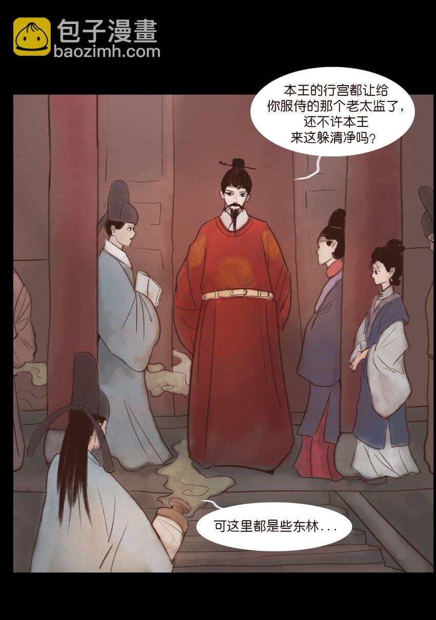 118 沈王