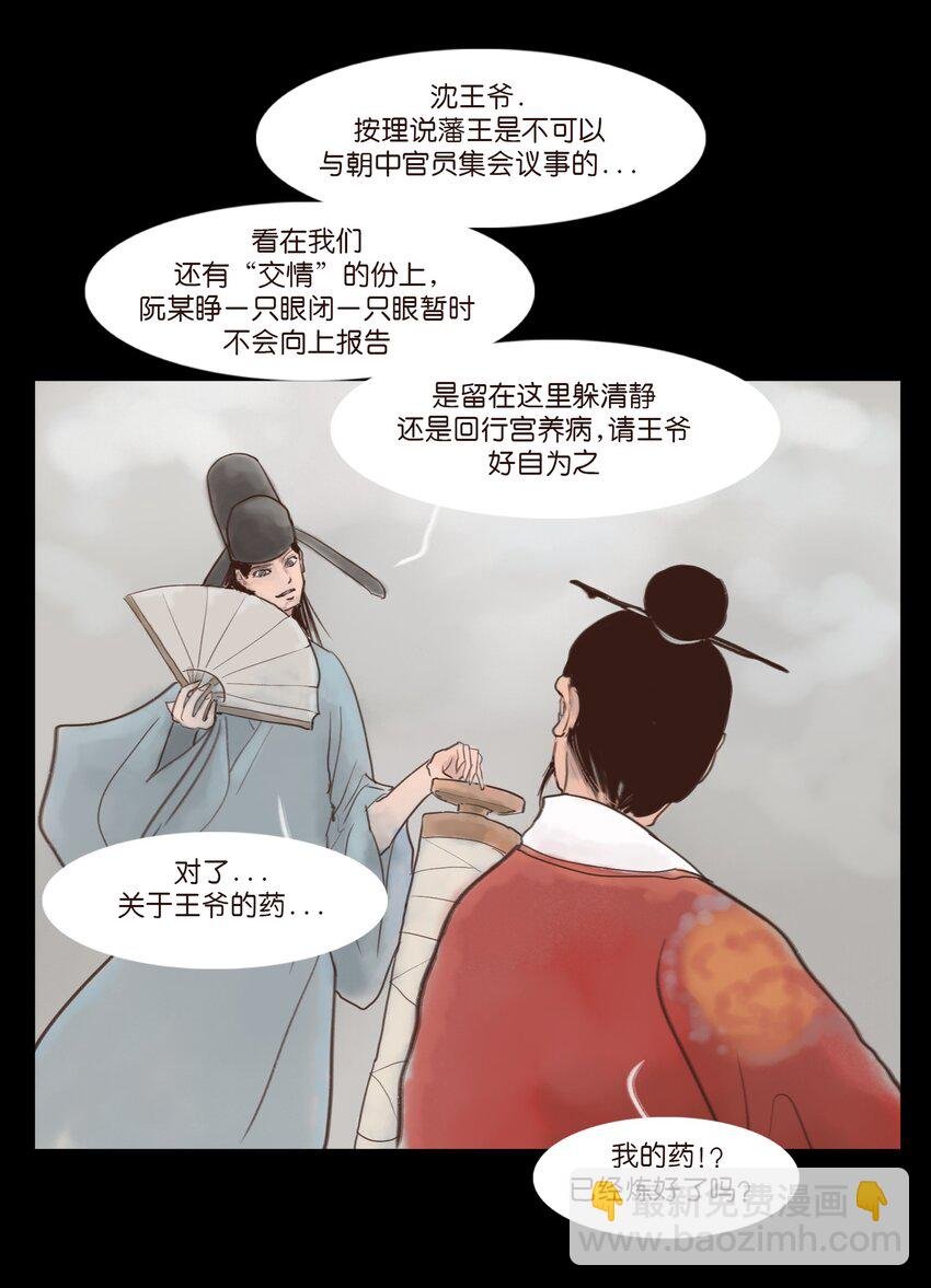 118 沈王