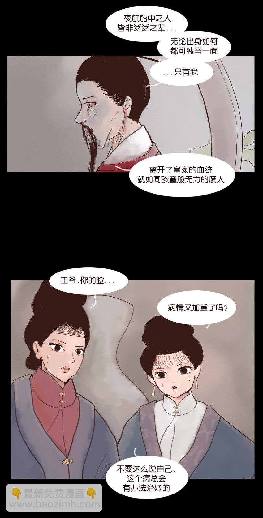 119 斗鸡