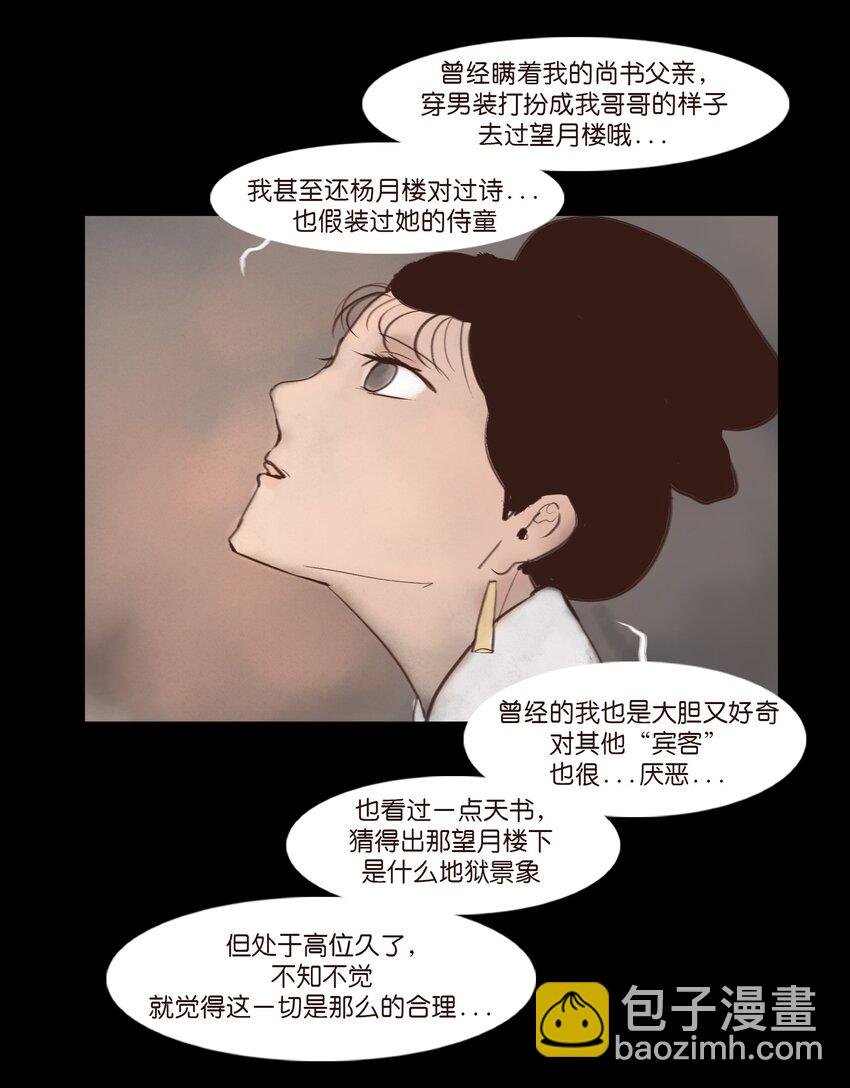 119 斗鸡