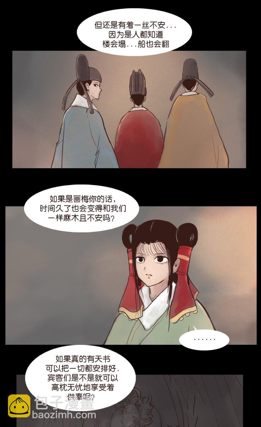 119 斗鸡