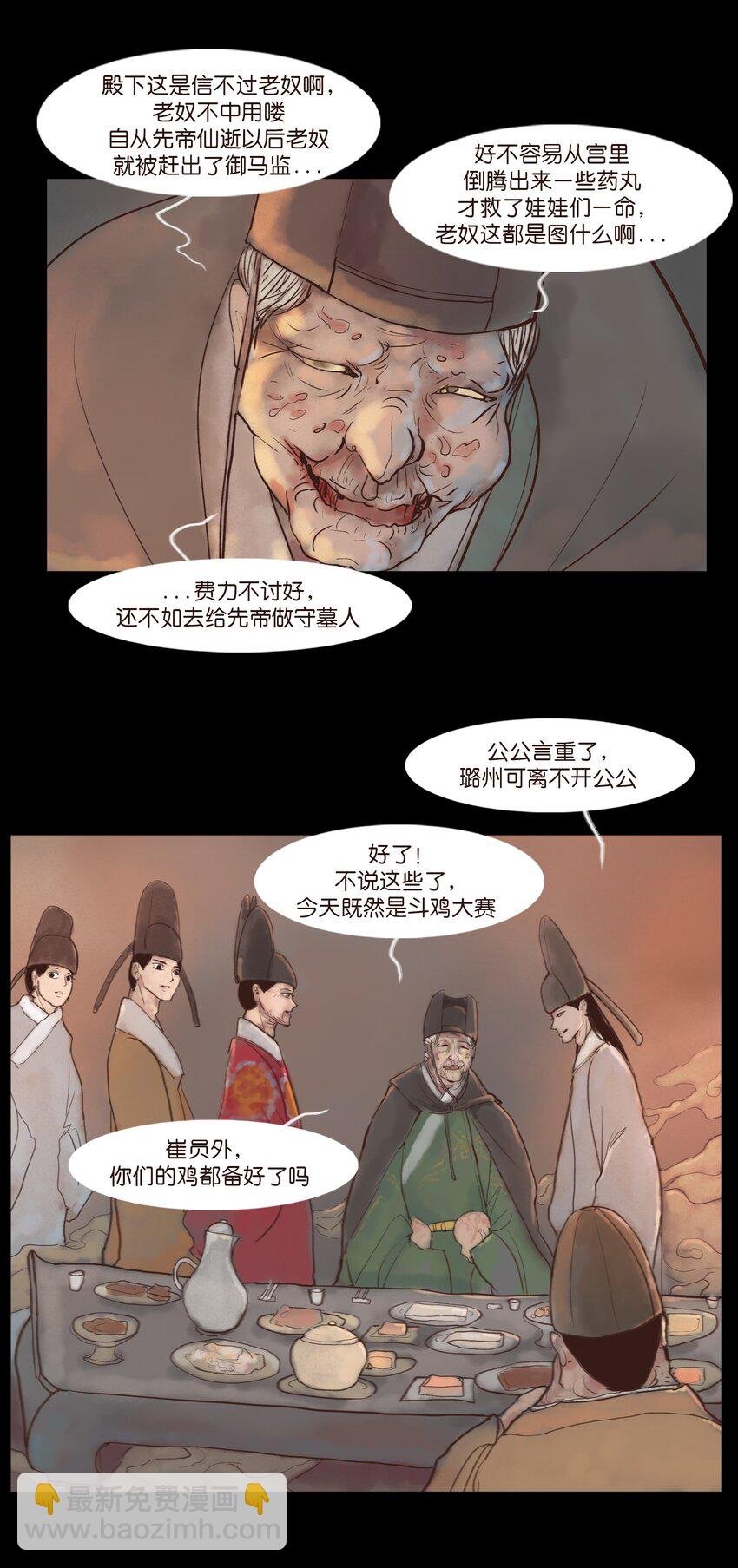 119 斗鸡