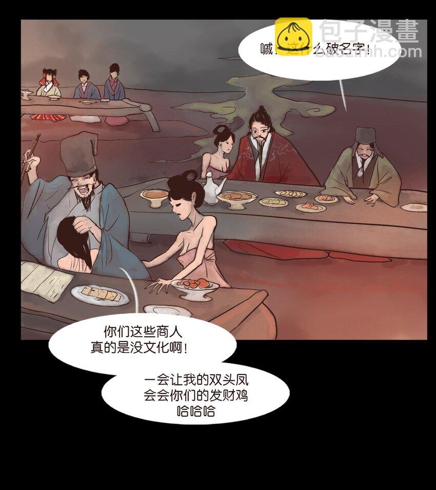 119 斗鸡