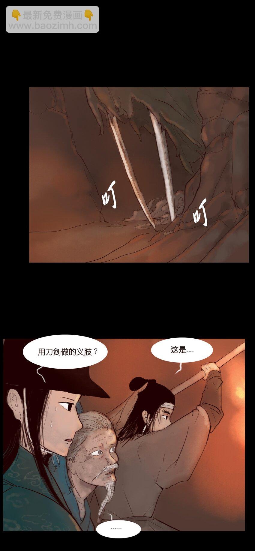 121 血食