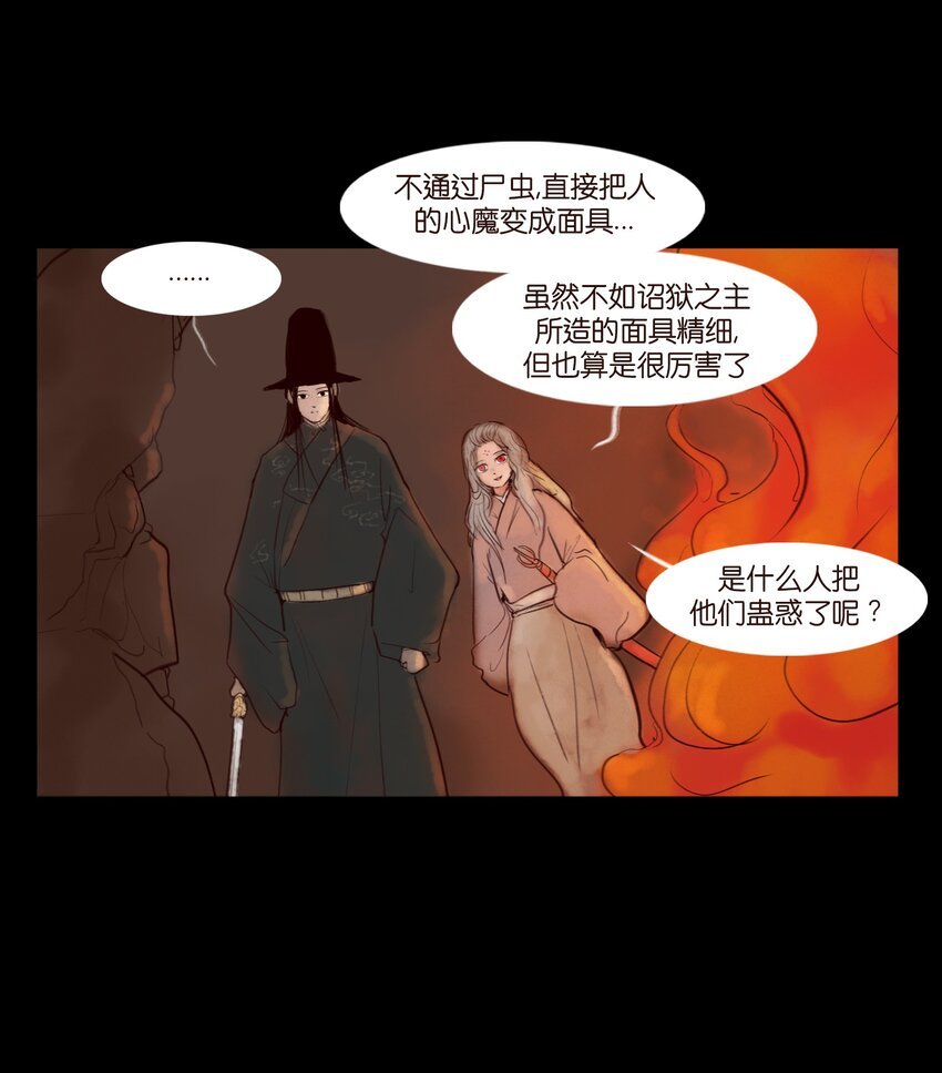 121 血食