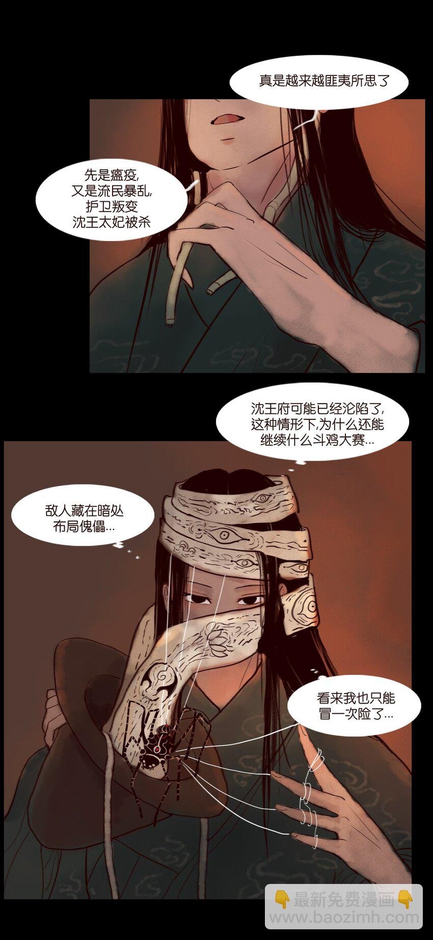 121 血食