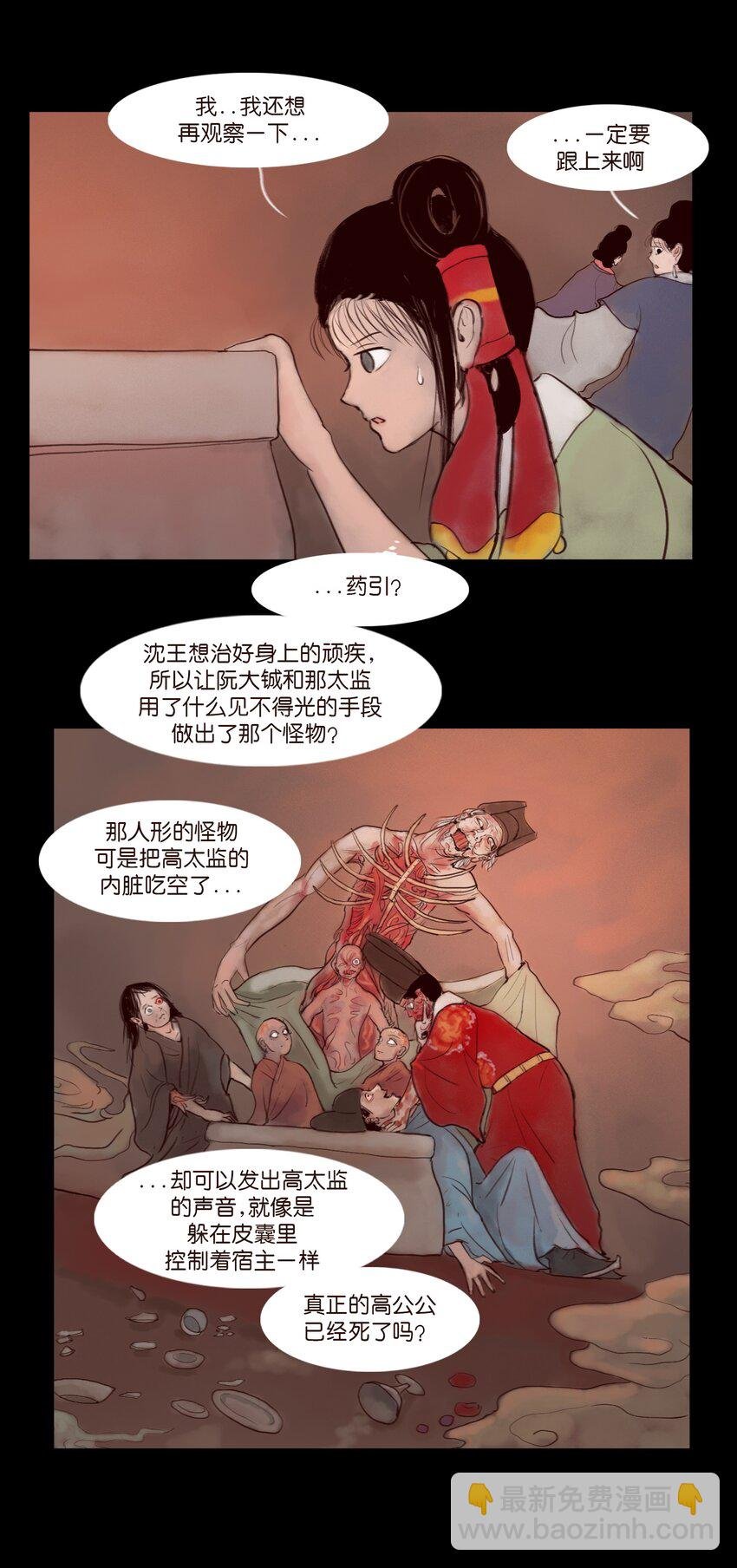 122 药蟾
