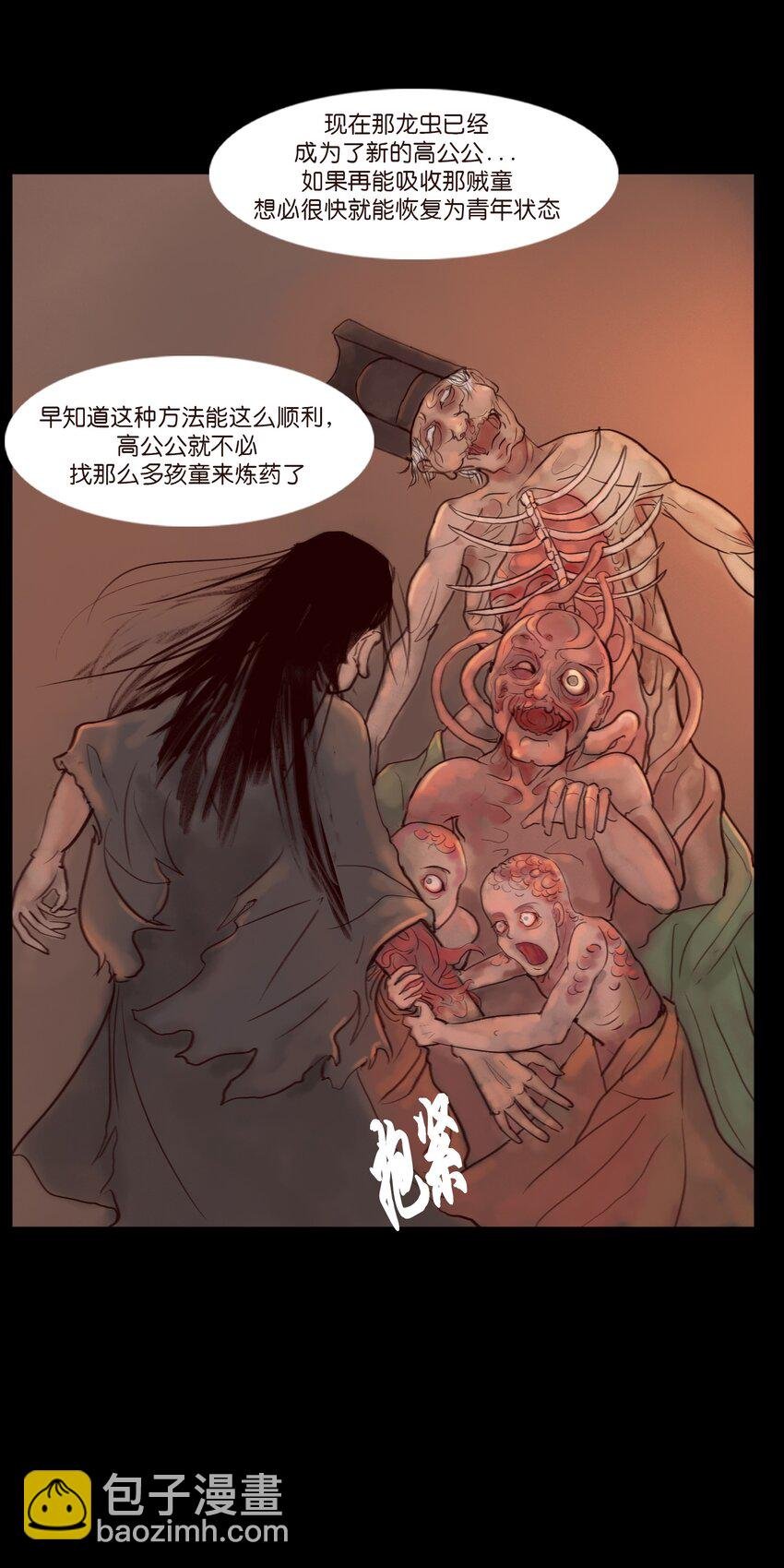 122 药蟾