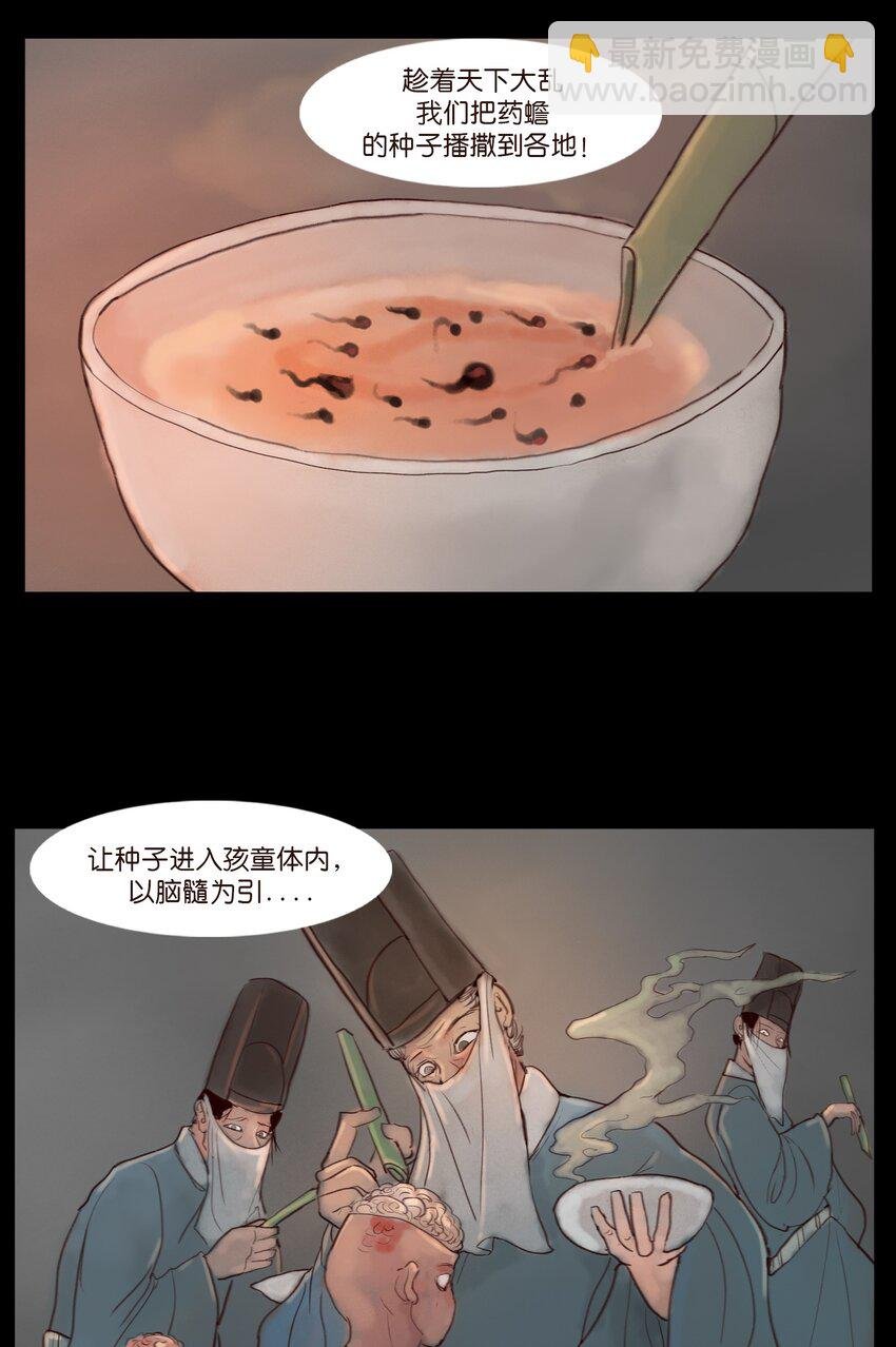 122 药蟾