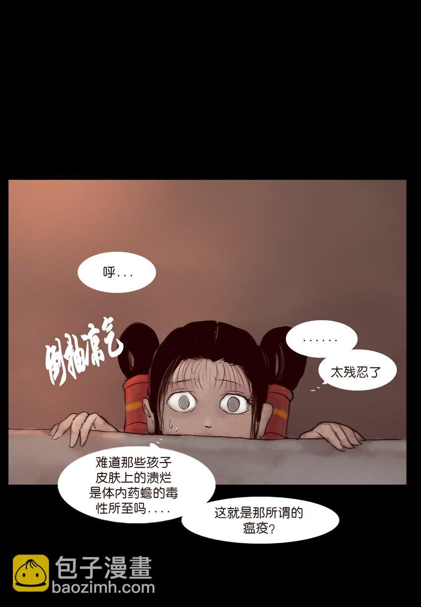 122 药蟾