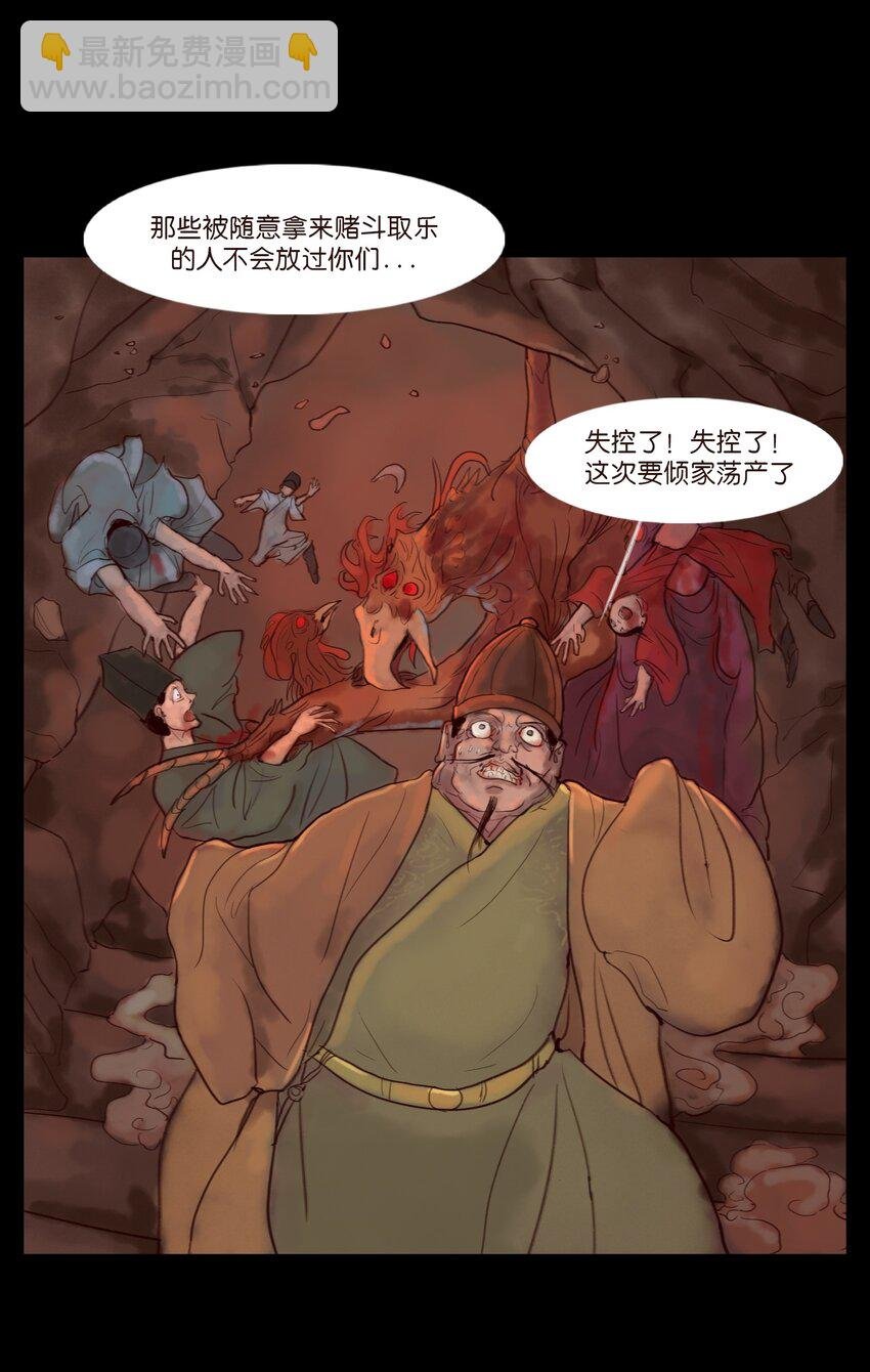 122 药蟾