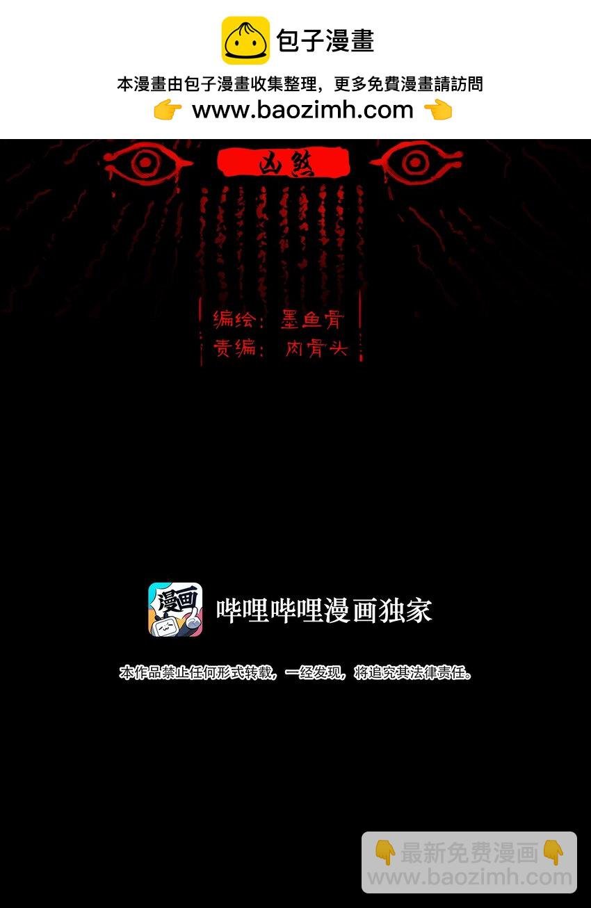 124 凶煞