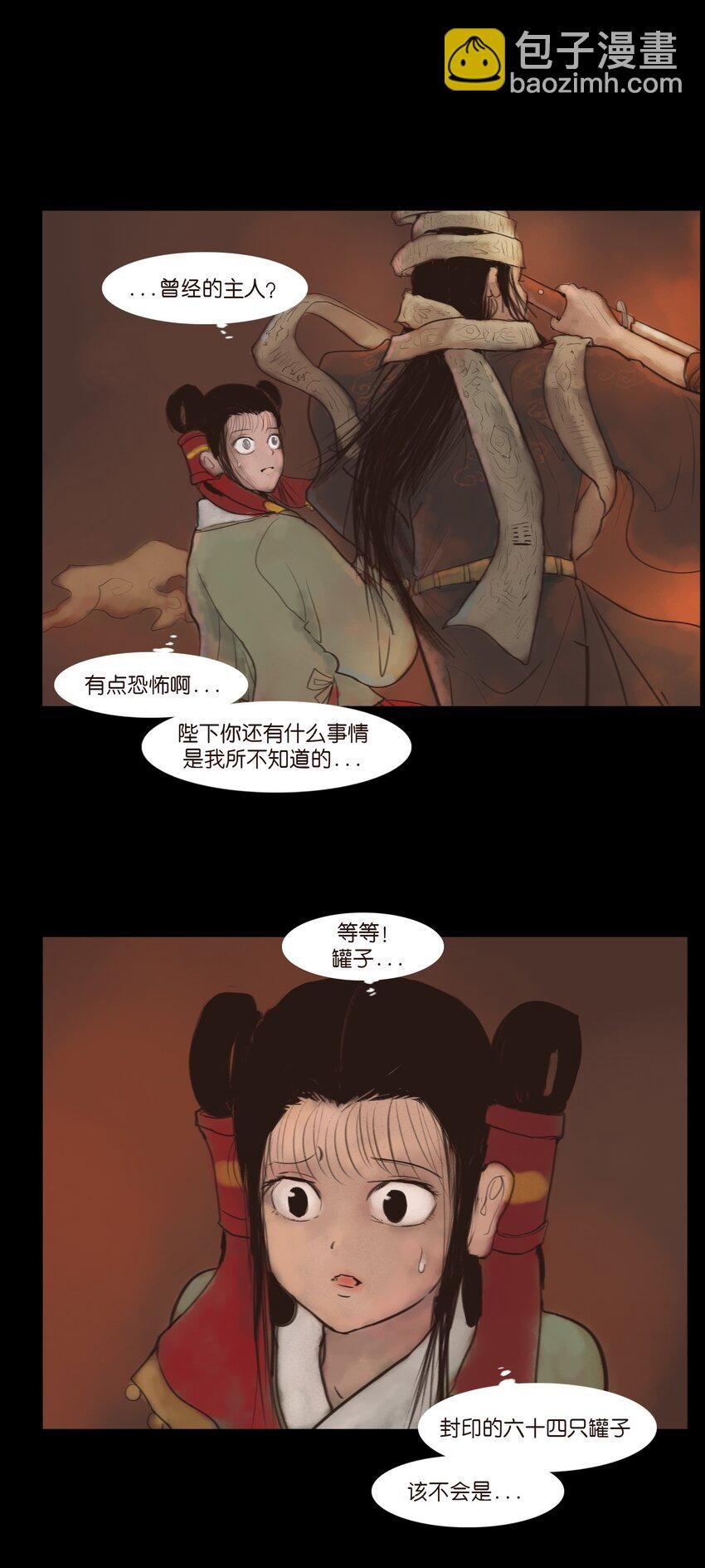 124 凶煞