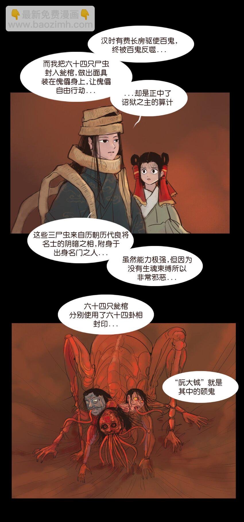 124 凶煞
