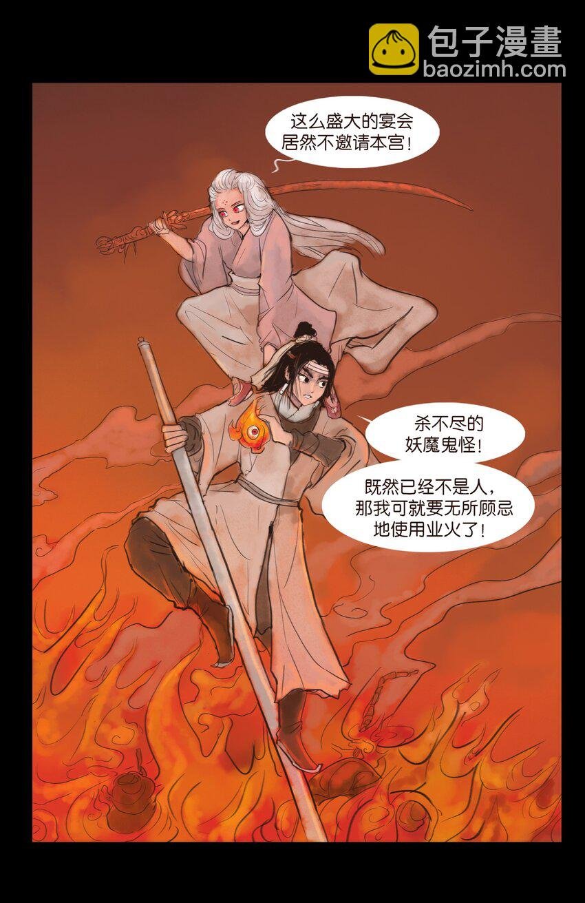 124 凶煞