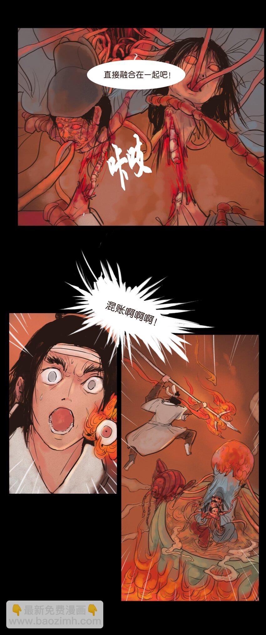 124 凶煞