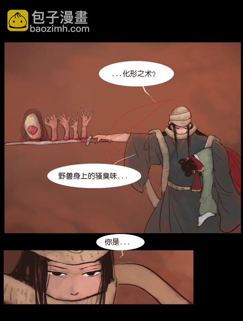 124 凶煞