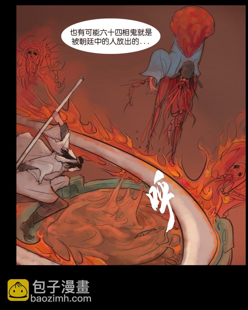 124 凶煞