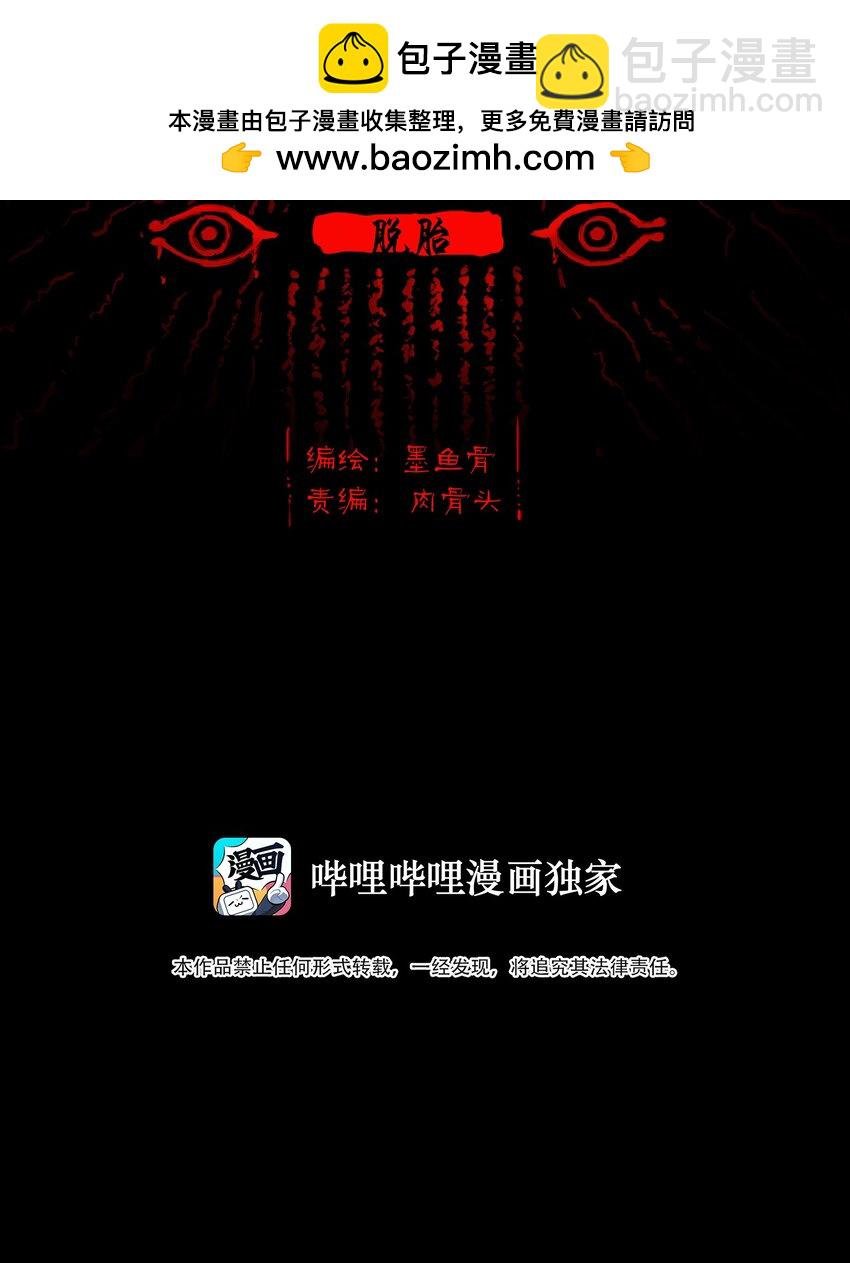 125 脱胎