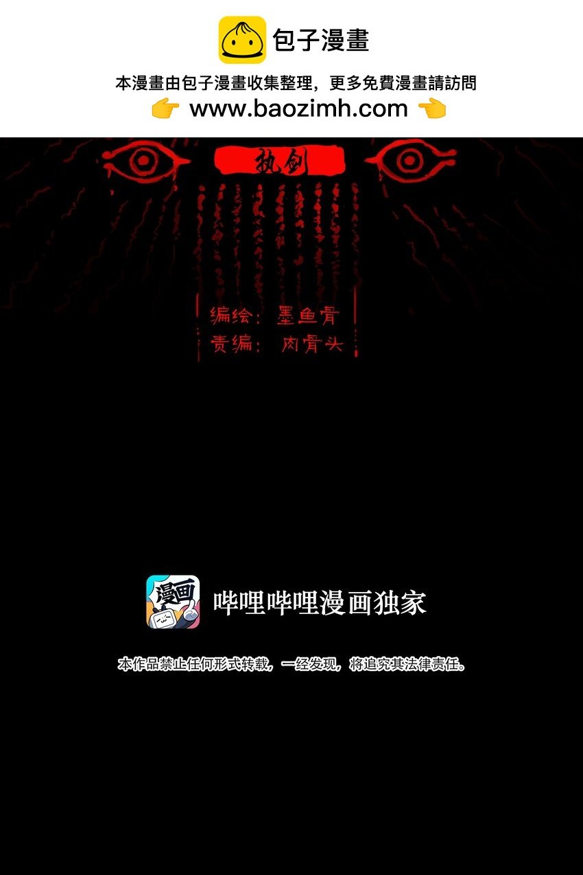 126 执剑