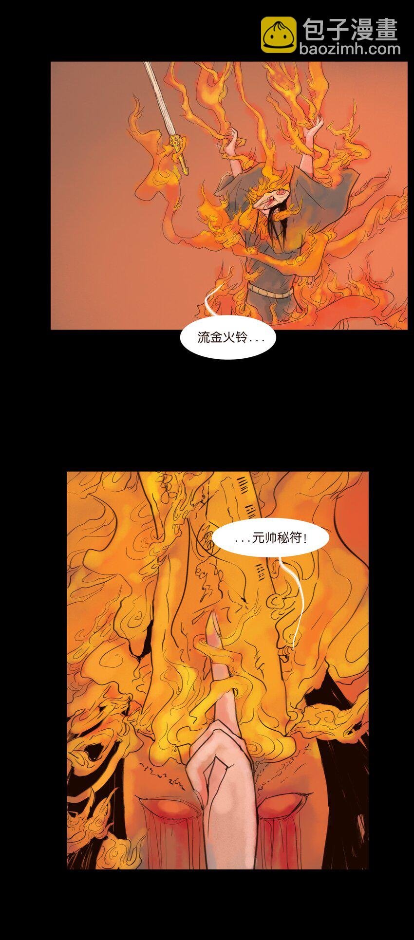 126 执剑