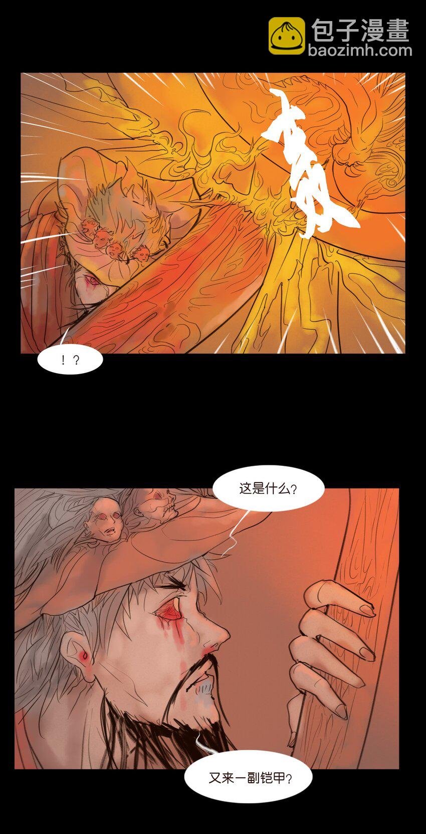 126 执剑