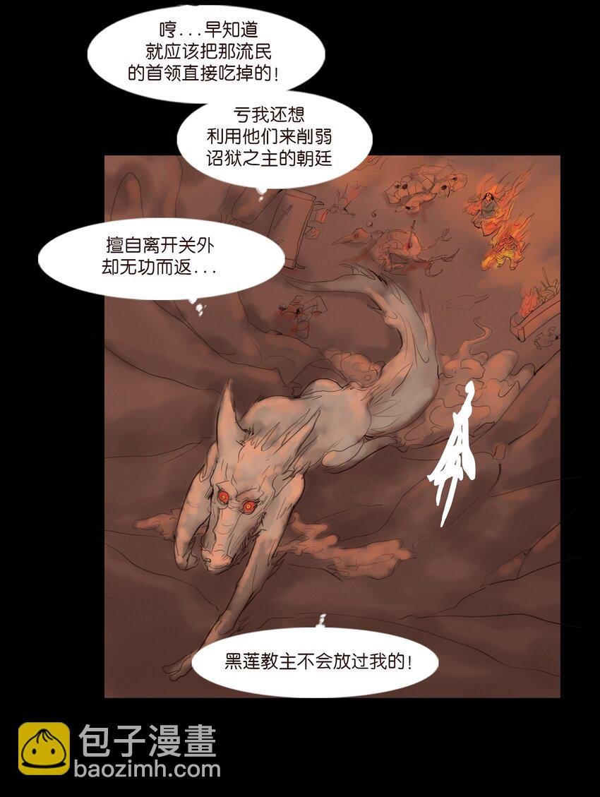 126 执剑