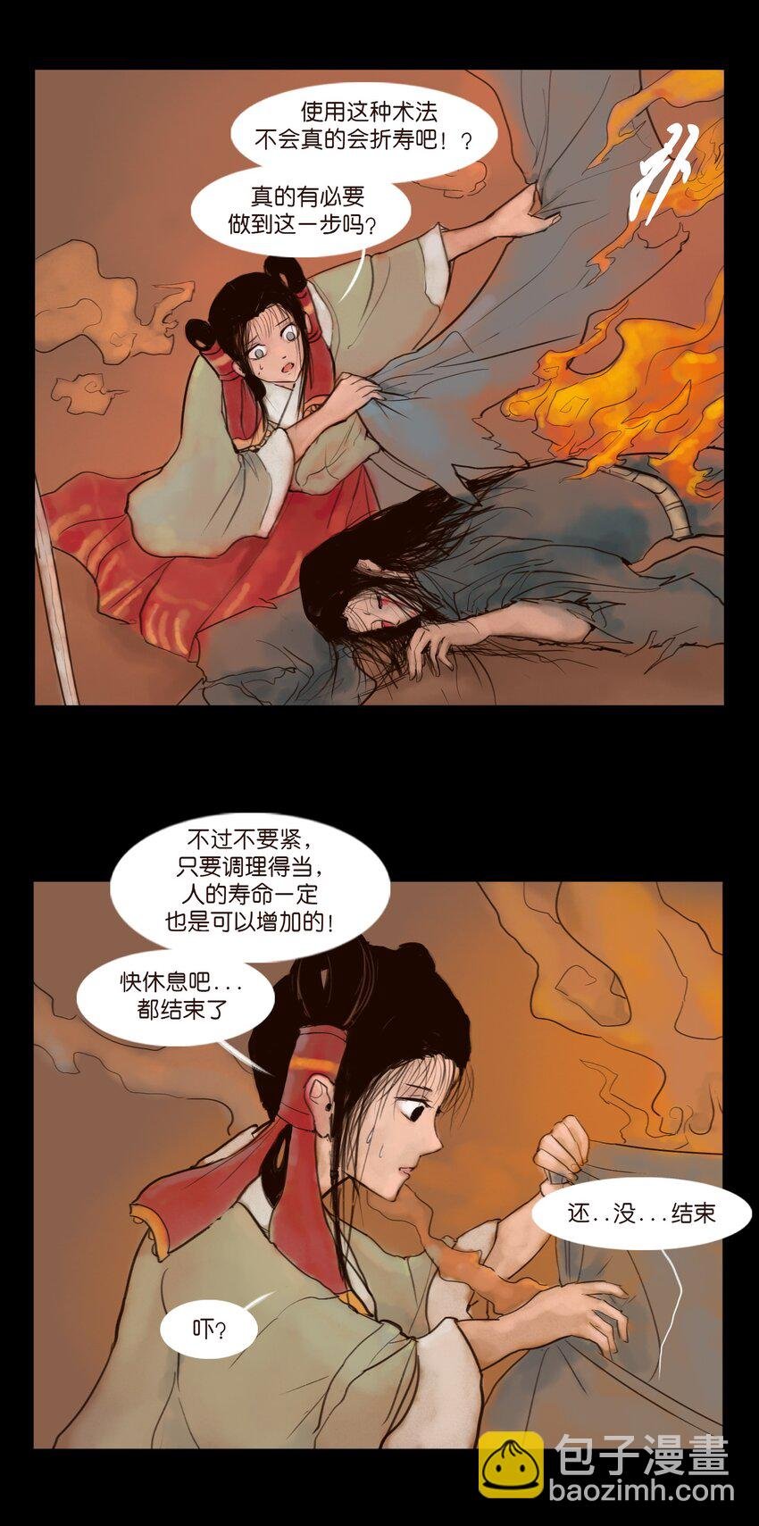 126 执剑