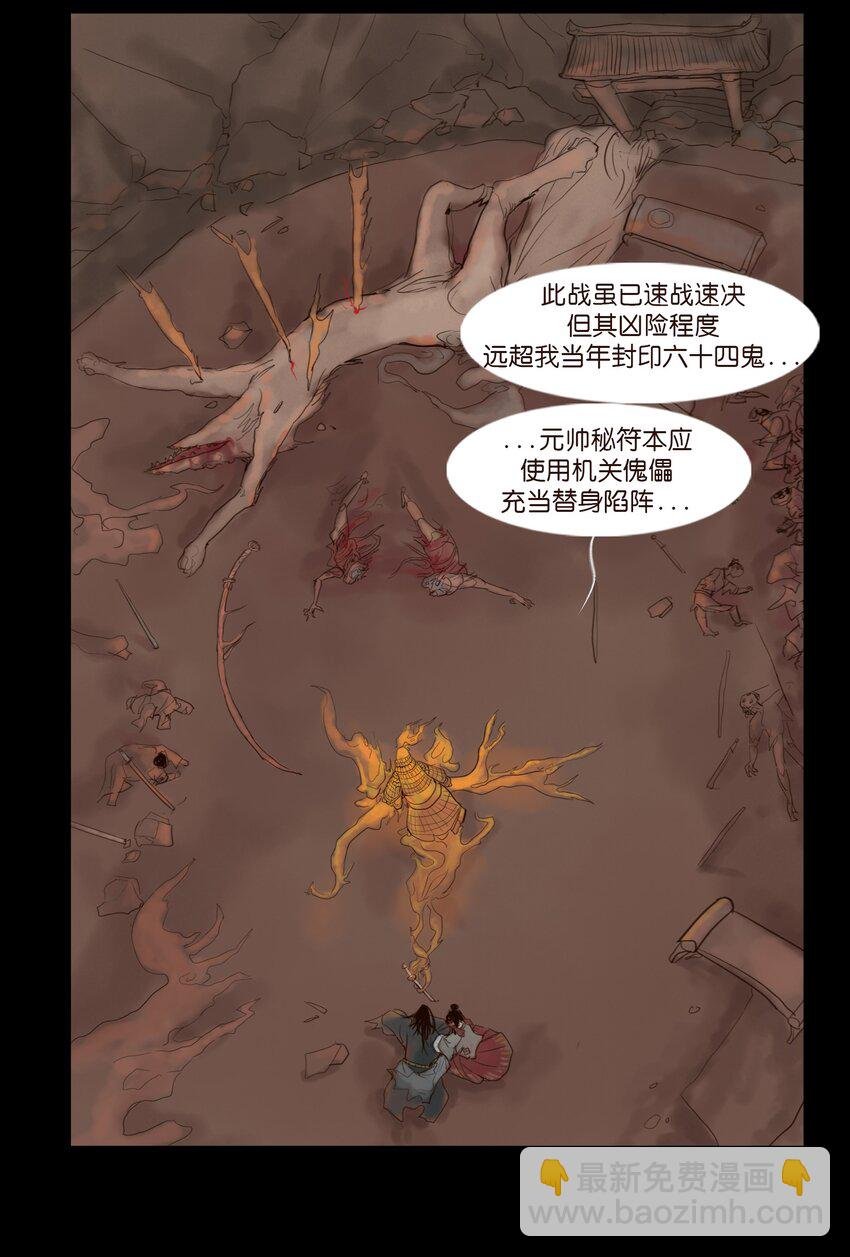 126 执剑