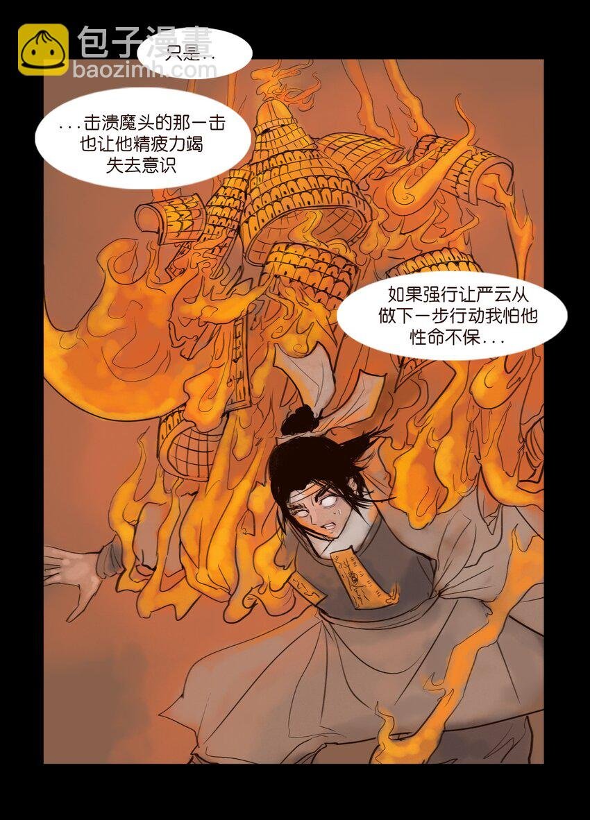 126 执剑