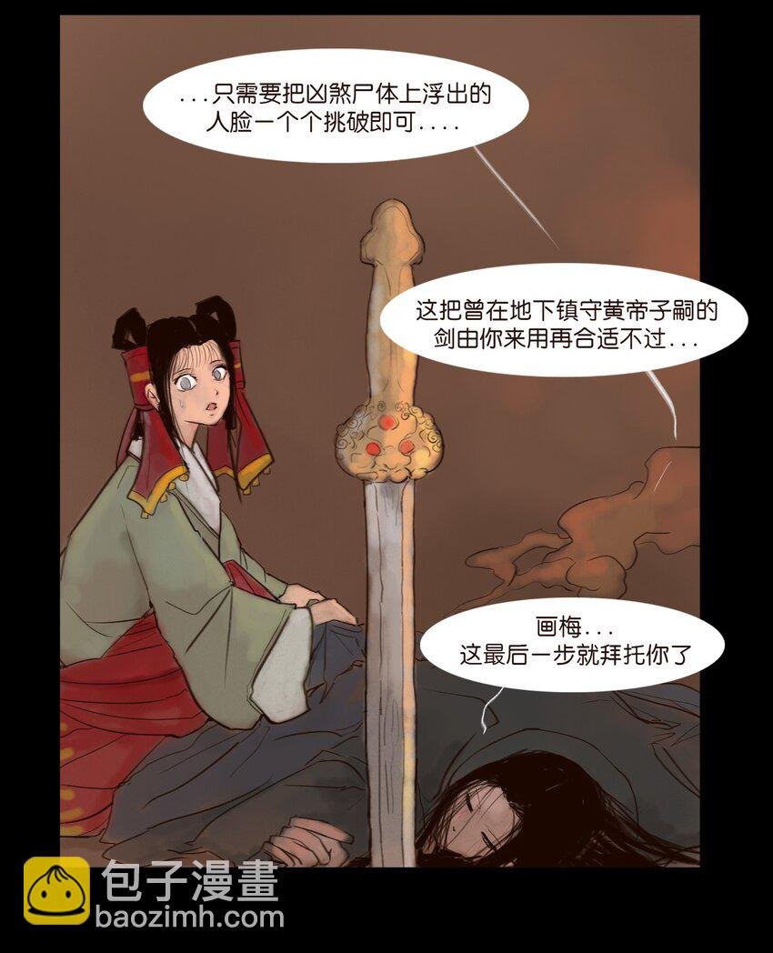 126 执剑