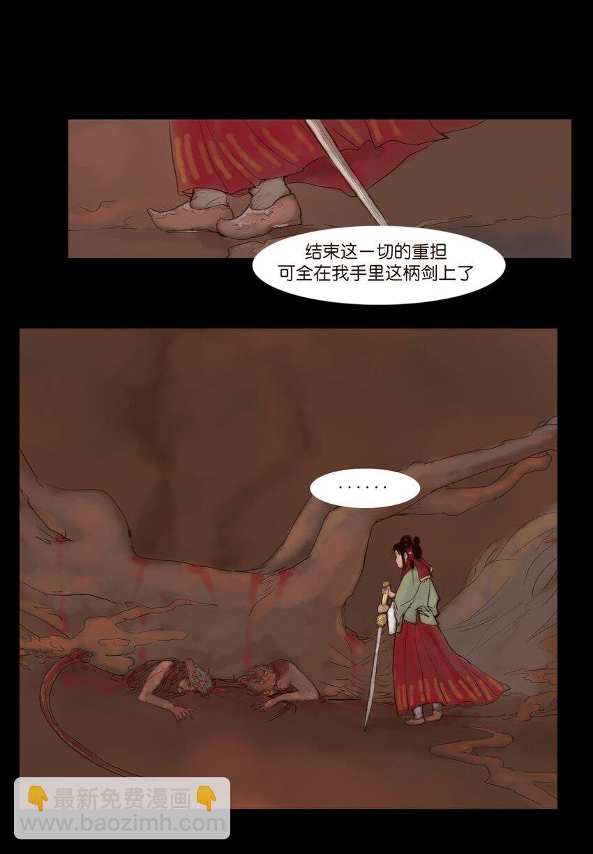 126 执剑